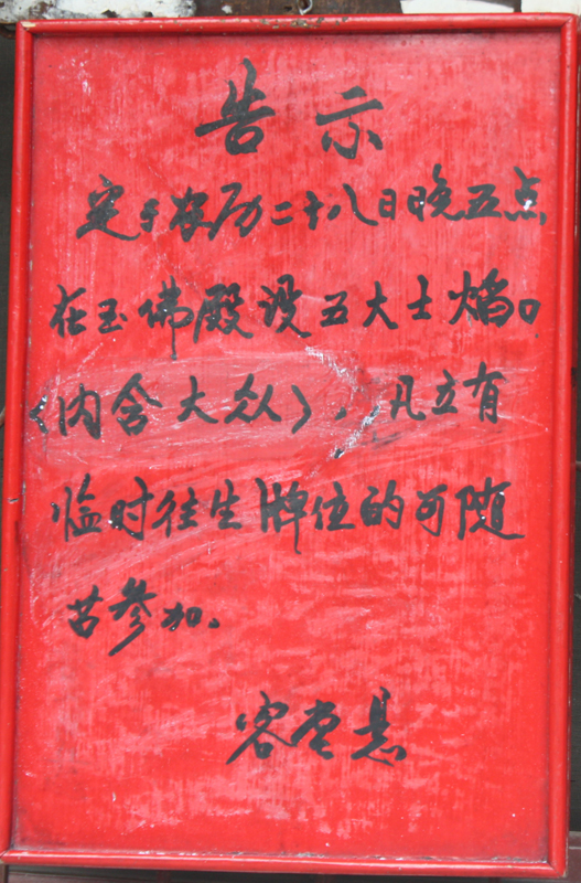 ��ڷ���֪ͨ